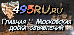 Доска объявлений города Шимановска на 495RU.ru